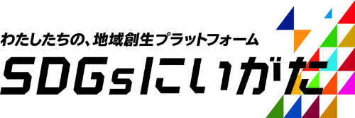 SDGsにいがたバナー